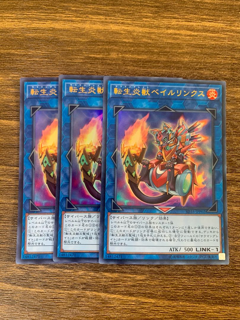 Salamangreat Balelynx Ultra Rare JPP02