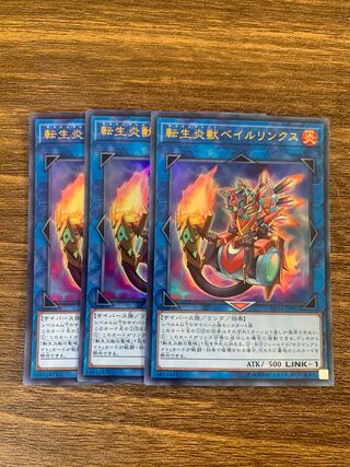 Salamangreat Balelynx Ultra Rare JPP02