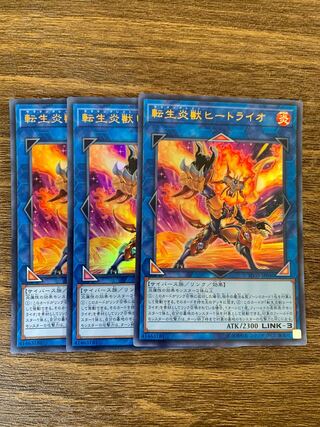 Salamangreat Heatleo Ultra Rare JP040