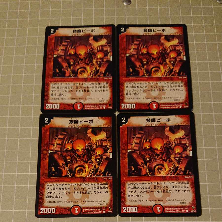 Engineer Kipo C 50/55 [1292].