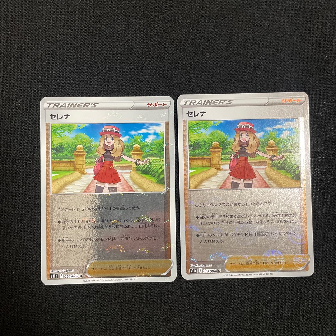 Serena (mirror) U 064/068 Set of 2 Glowing Arcana