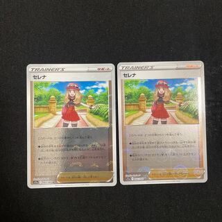 Serena (mirror) U 064/068 Set of 2 Glowing Arcana