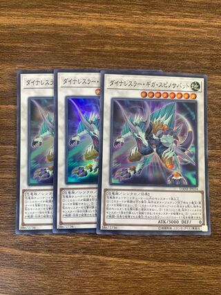 Dinowrestler Giga Spinosavate Super Rare JP034