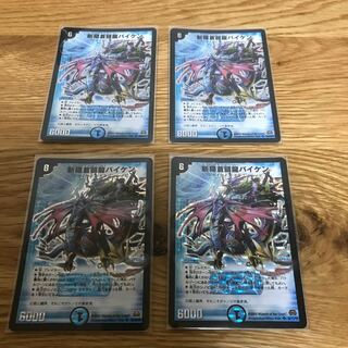 【初期】斬隠蒼頭龍バイケン SR S2/S5/Y7 4枚