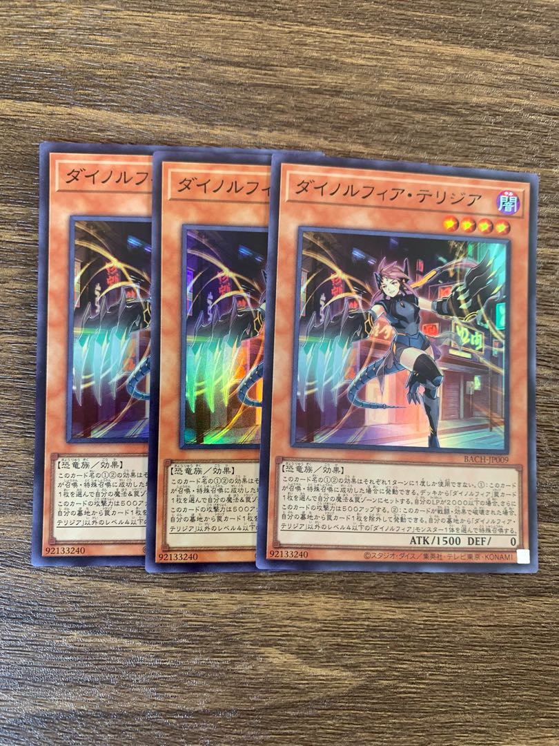 Dynorphia Terrigia Super Rare JP009