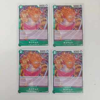 One Piece Card - Cat Mouse 4 cards OP01-048