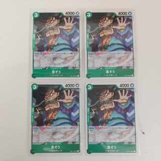 One Piece Card Lightning Elephant 4 cards OP01-052
