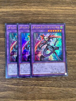 Dinolfia kentregina Ultra Rare JP038