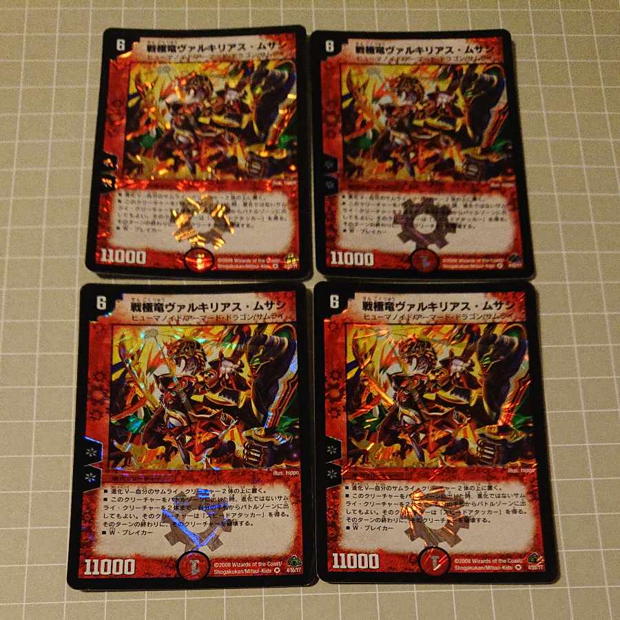 Valkyrious Musashi VR 4/55/Y7 [1293].