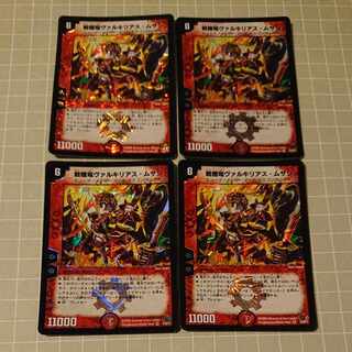 Valkyrious Musashi VR 4/55/Y7 [1293].