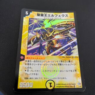 聖霊王エルフェウス VR 1/45