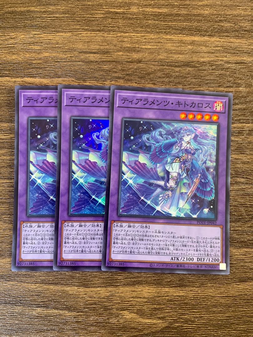 Tearaments Kitokaros Super Rare JP042