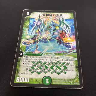 OHMISHI HARUSA SR S5/S5/Y7