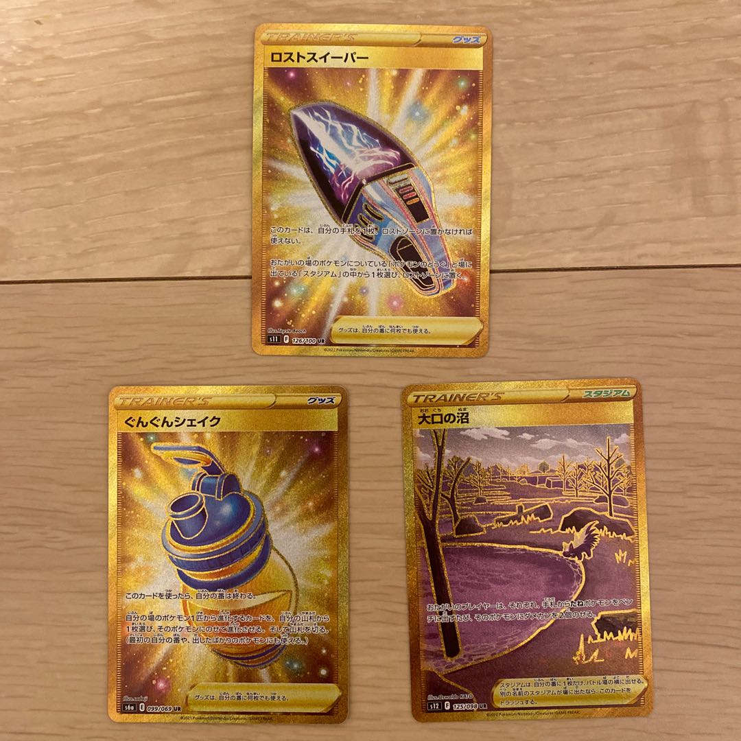 Support UR 3 sets Progressive Shake Large Mouth Swamp Disappear Sweeper