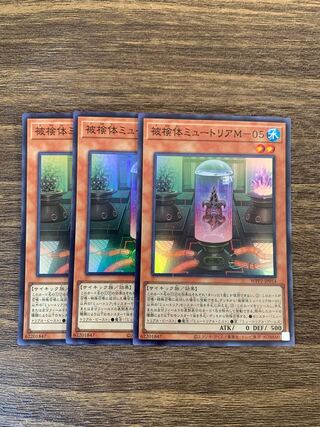 Subject Mutria M-05 Super Rare JP014