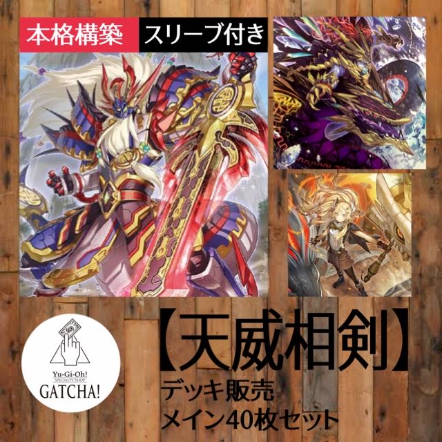 Ships same day! [Tianwei Sangen] Deck, Yu-Gi-Oh, Photon Hyper Nova