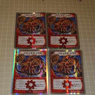 Vajra's Soul (Superdeck Spec.) SR 12/33 [1295].