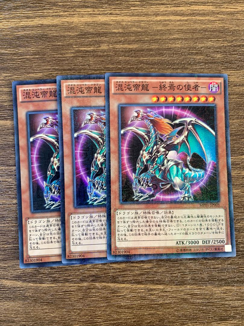Chaos Imperial Dragon - Messenger of the End - Millennium Super Rare JP028
