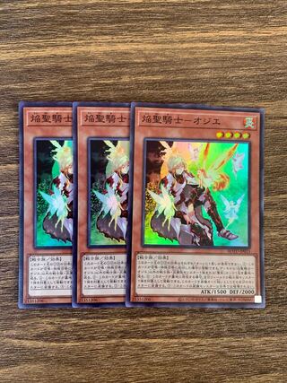 焔聖騎士-オジエ スーパーレア JP013