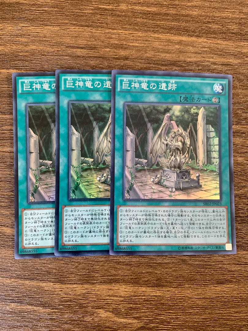 Ruins of the Divine Dragon Lords Super Rare JP023