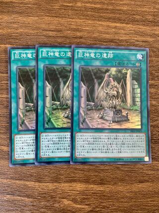 Ruins of the Divine Dragon Lords Super Rare JP023