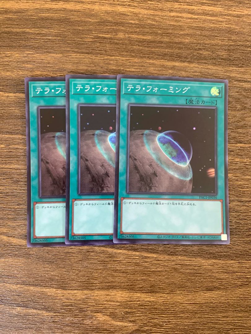 Terraforming Super Rare JP036