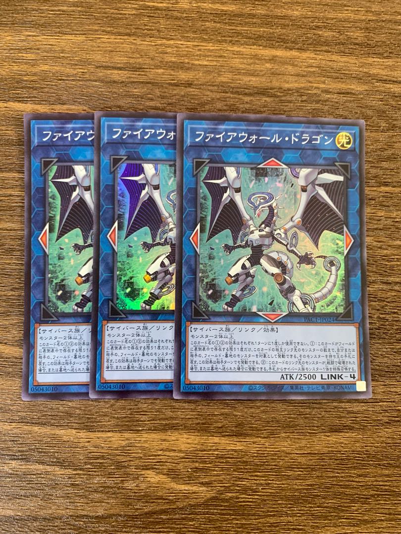 Firewall Dragon Super Rare JP024