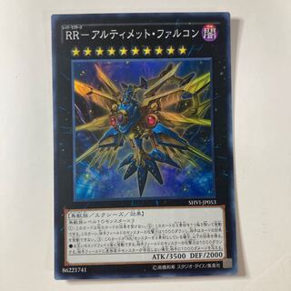 RR-アルティメット・ファルコン スーパーレア JP053 ☆9875