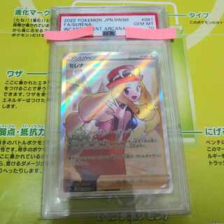 PSA10] Serena SR Glowing Arcana Pokémon Card