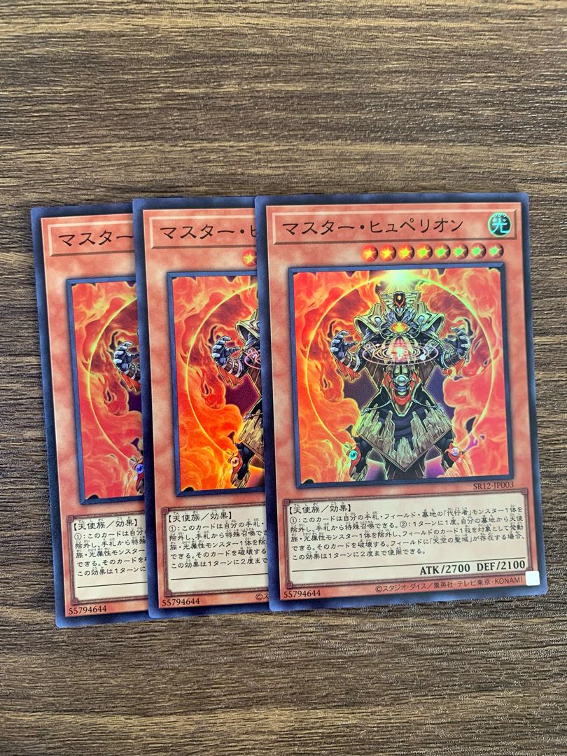 Master Hyperion Super Rare