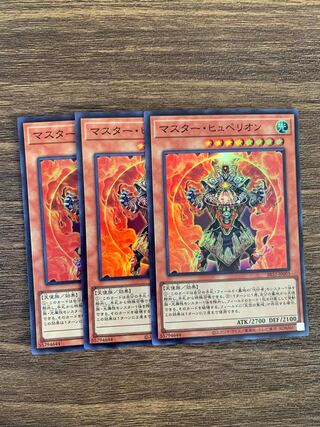 Master Hyperion Super Rare