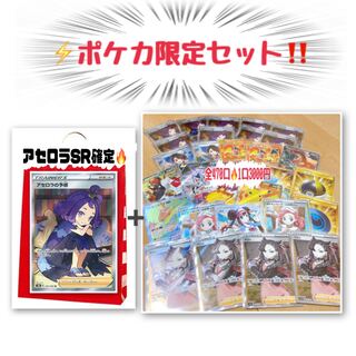 30800.00 Pokéka grab bag! Ad sure! (AcerolaSR fixed) + scorching content Oripa Limited Search)Marnie Yuuri Sagyokunin Yami Bag Mystery Bag