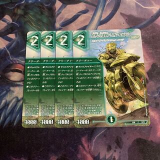 Aion Jupiter, guardian car of the tree world 4 pieces