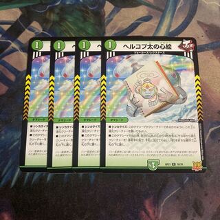 Hercopta's heart picture 4 sheets