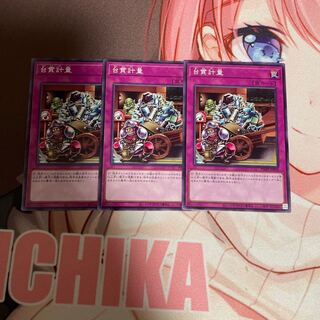 Dainuki weighing, normal, JP078 3 sheets