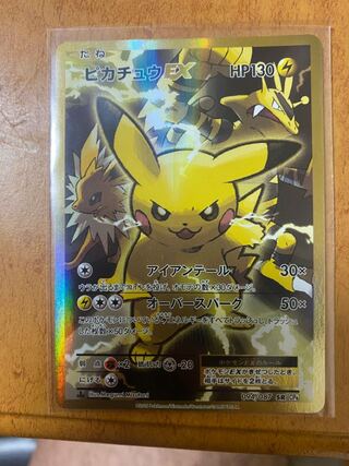 PikachuEX SR 094/087
