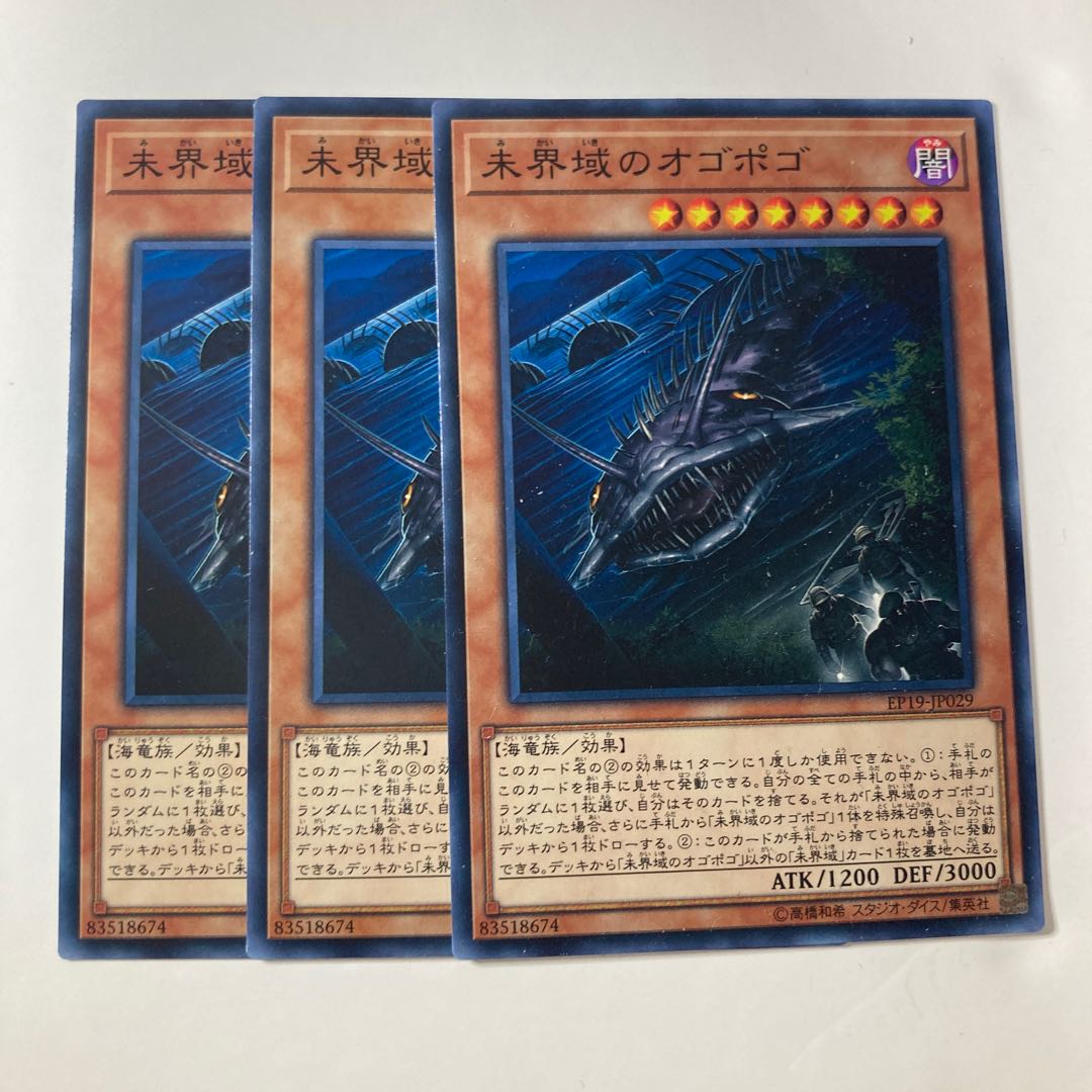 6851 Danger! Ogopogo! ☆9885