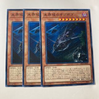 6851 未界域のオゴポゴ ノーマル JP029