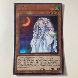 朔夜しぐれ ウルトラレア JP035 ☆9890