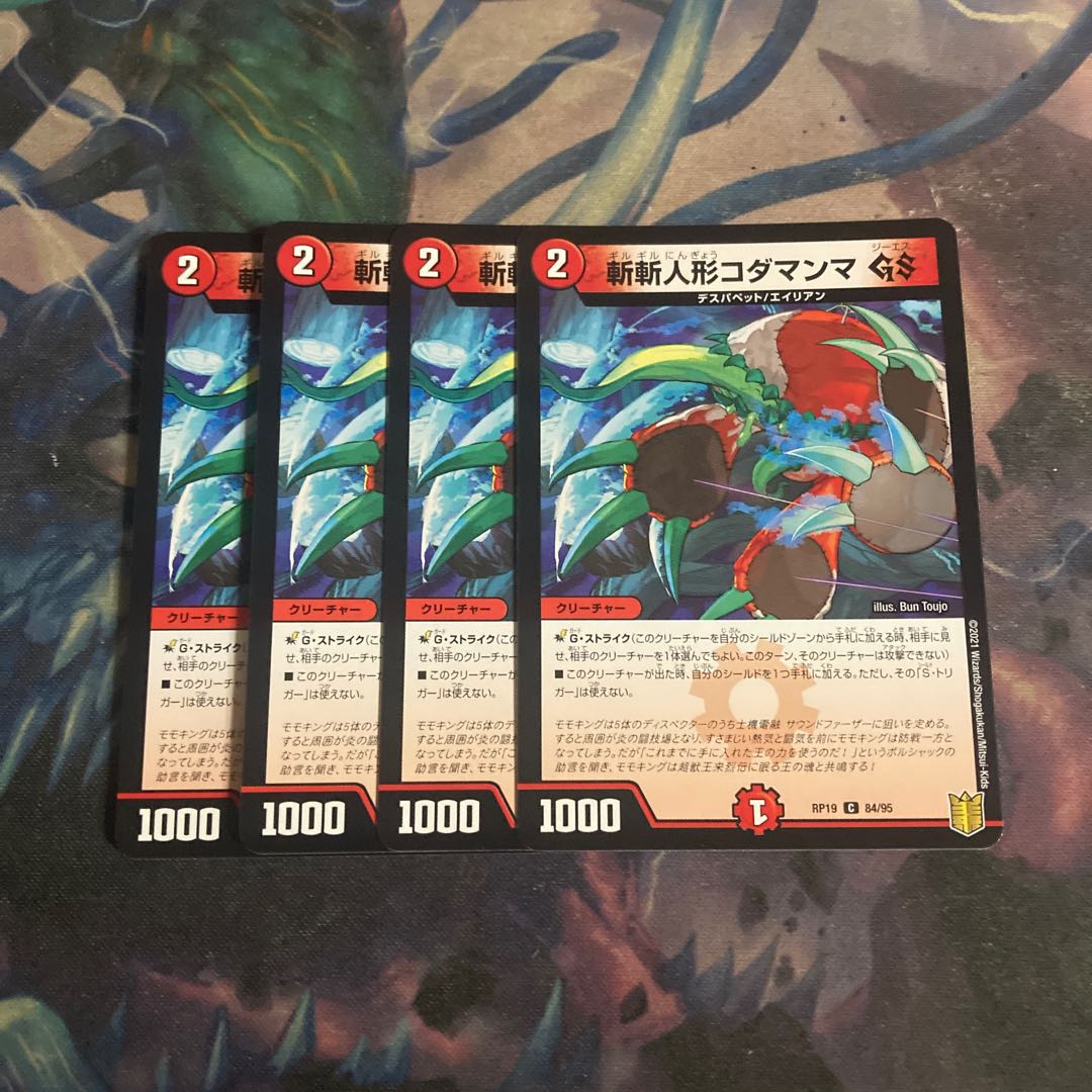 Zanzan Doll Kodamanma GS 4 pieces