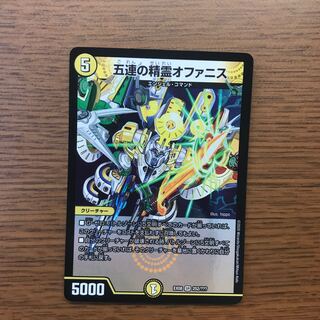 五連の精霊オファニス