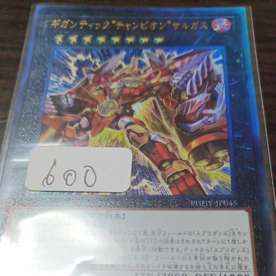 Gigantic "Champion" Sargas Ultimate Rare JP045