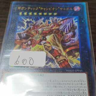 Gigantic "Champion" Sargas Ultimate Rare JP045