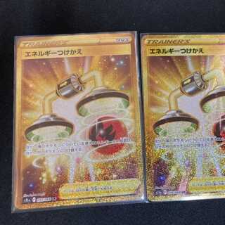 Energy Replacement 2-card set UR 093/068 Glowing Arcana