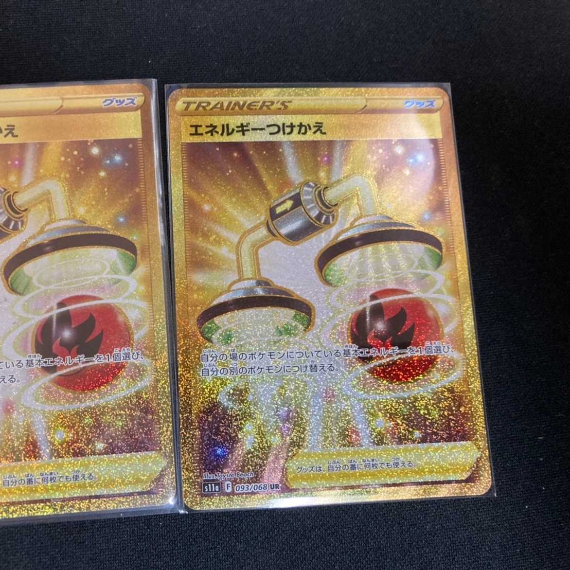 Energy Replacement 2-card set UR 093/068 Glowing Arcana