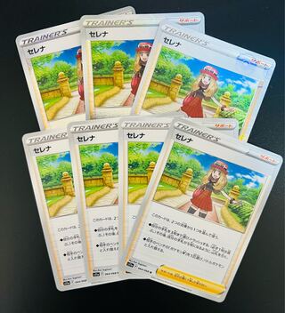 Serena (3 Mirrors) (4 Normal) Set Glowing Arcana