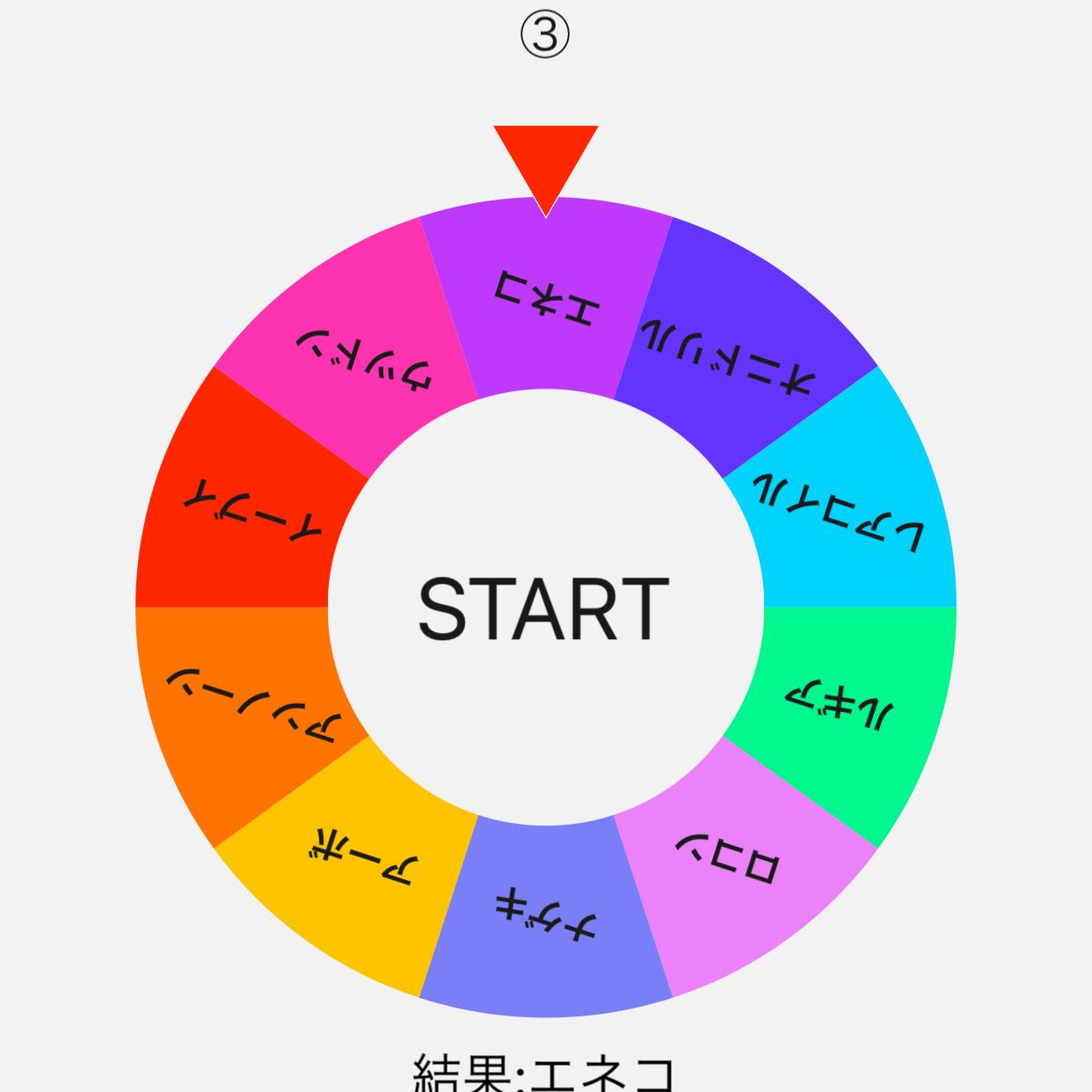 Thank you for selling out! Seekers Oulipa [Vol.6