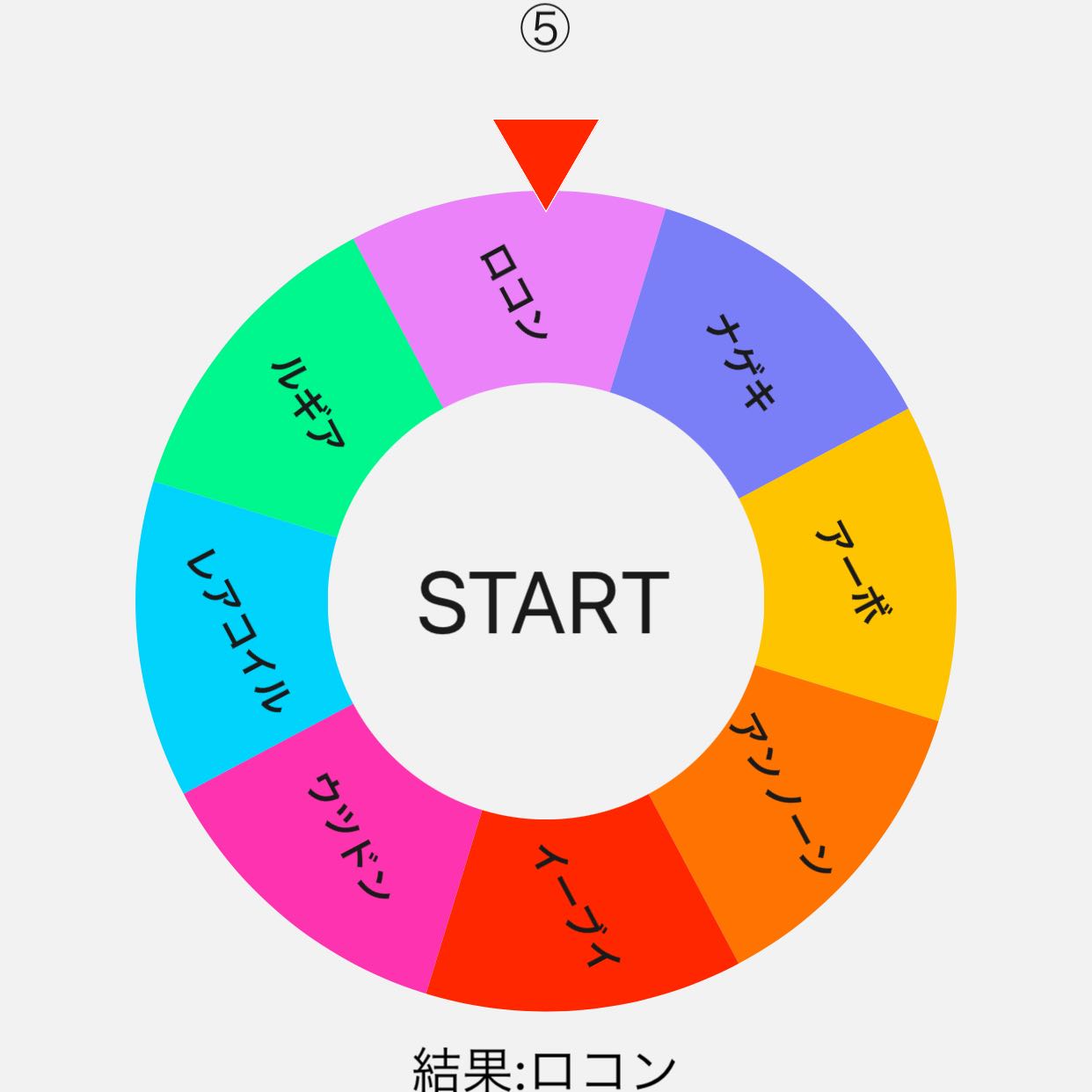 Thank you for selling out! Seekers Oulipa [Vol.6