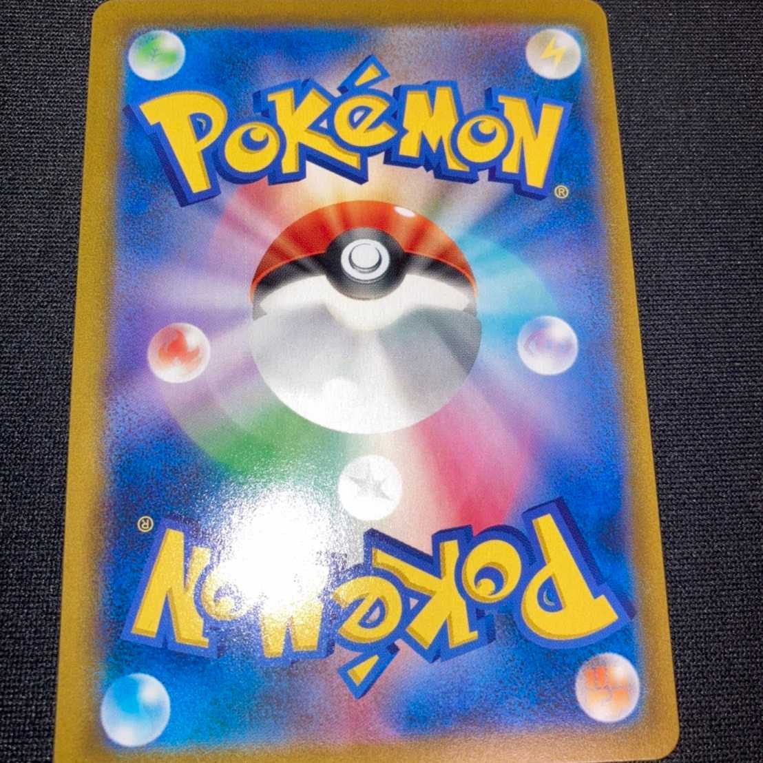 RayquazaVMAX UR 284/184 VMAX Climax