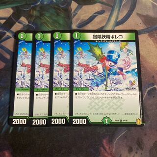 Adventure Fairy Poleco 4 pieces